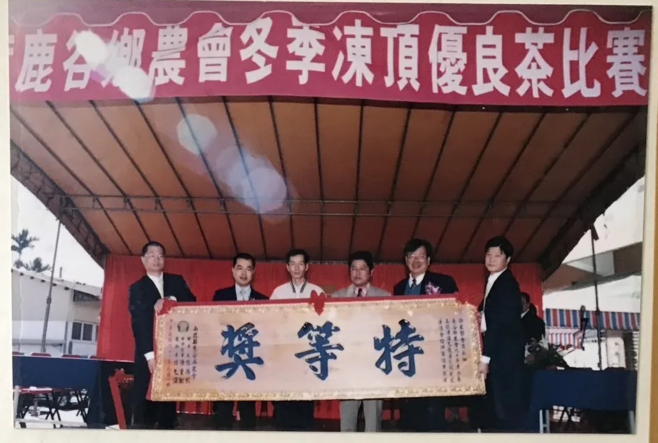 父辈获得茶叶评鉴特等奖的怀旧照片 Vintage photograph of the previous generation receiving the Special Prize